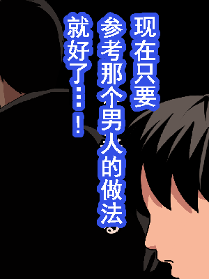 [サークルENZIN] 催眠浮気研究部 第8.5話 [TA自翻]_081_080