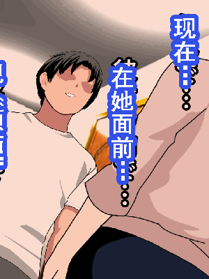 [サークルENZIN] 催眠浮気研究部 第8.5話 [TA自翻]_095_094