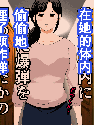 [サークルENZIN] 催眠浮気研究部 第8.5話 [TA自翻]_097_096