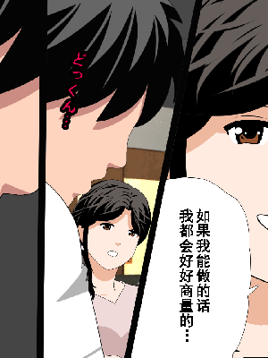 [サークルENZIN] 催眠浮気研究部 第8.5話 [TA自翻]_105_104