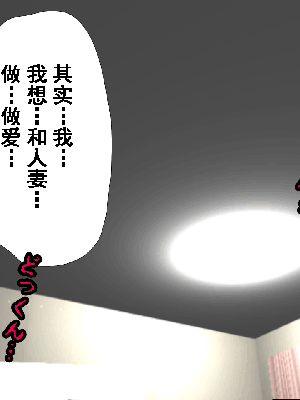 [サークルENZIN] 催眠浮気研究部 第8.5話 [TA自翻]_108_107