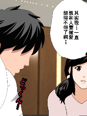 [サークルENZIN] 催眠浮気研究部 第8.5話 [TA自翻]_111_110