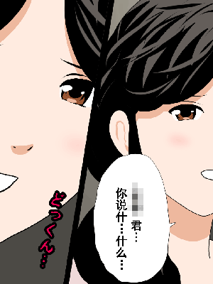 [サークルENZIN] 催眠浮気研究部 第8.5話 [TA自翻]_114_113