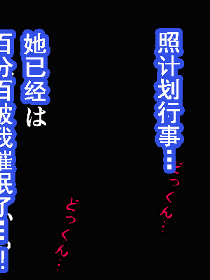 [サークルENZIN] 催眠浮気研究部 第8.5話 [TA自翻]_115_114