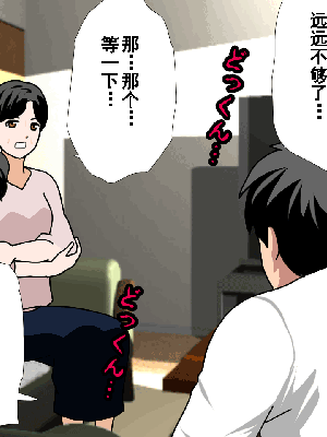 [サークルENZIN] 催眠浮気研究部 第8.5話 [TA自翻]_117_116