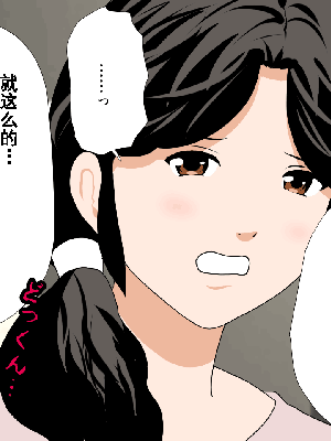 [サークルENZIN] 催眠浮気研究部 第8.5話 [TA自翻]_119_118