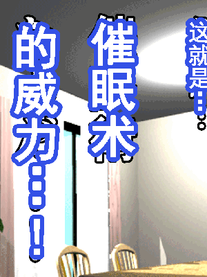 [サークルENZIN] 催眠浮気研究部 第8.5話 [TA自翻]_149_148