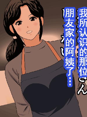 [サークルENZIN] 催眠浮気研究部 第8.5話 [TA自翻]_188_187