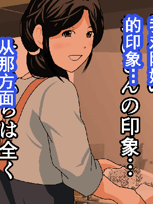 [サークルENZIN] 催眠浮気研究部 第8.5話 [TA自翻]_248_247