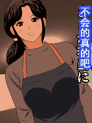 [サークルENZIN] 催眠浮気研究部 第8.5話 [TA自翻]_249_248