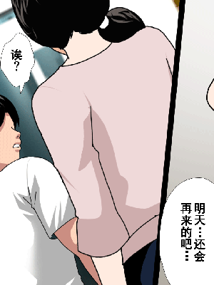 [サークルENZIN] 催眠浮気研究部 第8.5話 [TA自翻]_253_252