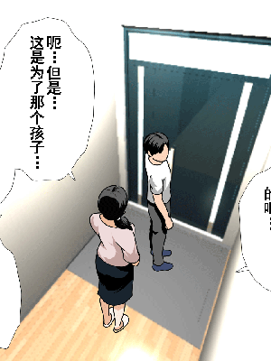 [サークルENZIN] 催眠浮気研究部 第8.5話 [TA自翻]_254_253