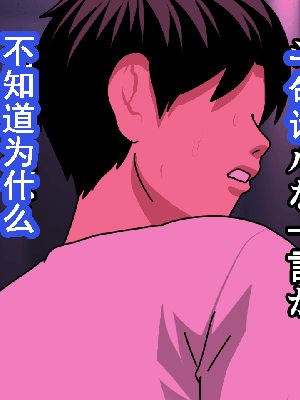 [サークルENZIN] 催眠浮気研究部 第8.5話 [TA自翻]_258_257