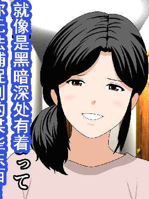 [サークルENZIN] 催眠浮気研究部 第8.5話 [TA自翻]_260_259