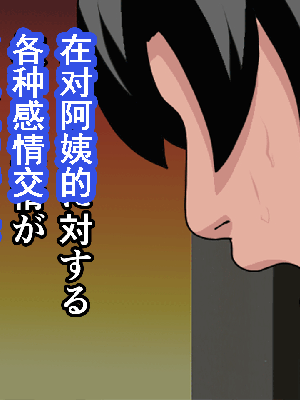 [サークルENZIN] 催眠浮気研究部 第8.5話 [TA自翻]_291_290