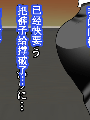 [サークルENZIN] 催眠浮気研究部 第8.5話 [TA自翻]_292_291