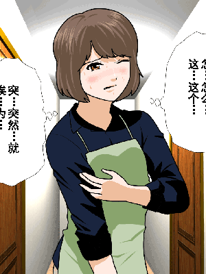 [サークルENZIN] 催眠浮気研究部 第8.5話 [TA自翻]_297_296