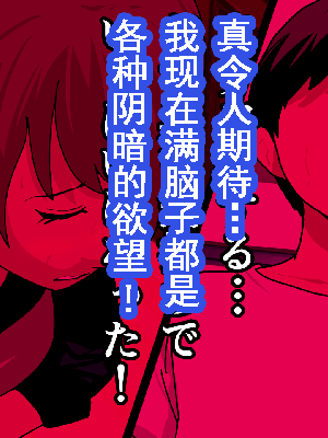 [サークルENZIN] 催眠浮気研究部 第8.5話 [TA自翻]_318_317