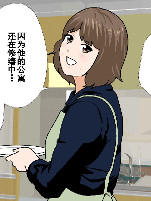 [サークルENZIN] 催眠浮気研究部 第8.5話 [TA自翻]_320_319