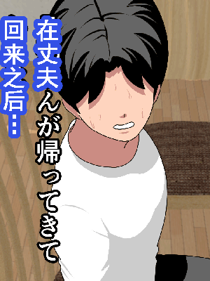 [サークルENZIN] 催眠浮気研究部 第8.5話 [TA自翻]_325_324