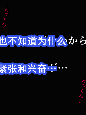 [サークルENZIN] 催眠浮気研究部 第8.5話 [TA自翻]_351_350