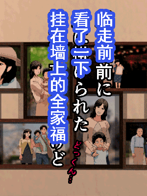 [サークルENZIN] 催眠浮気研究部 第8.5話 [TA自翻]_361_360