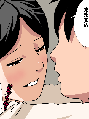 [サークルENZIN] 催眠浮気研究部 第8.5話 [TA自翻]_369_368