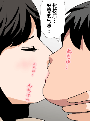 [サークルENZIN] 催眠浮気研究部 第8.5話 [TA自翻]_371_370