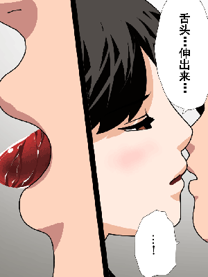 [サークルENZIN] 催眠浮気研究部 第8.5話 [TA自翻]_372_371