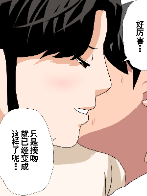 [サークルENZIN] 催眠浮気研究部 第8.5話 [TA自翻]_392_391