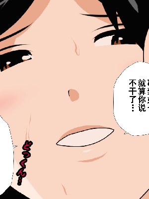 [サークルENZIN] 催眠浮気研究部 第8.5話 [TA自翻]_400_399