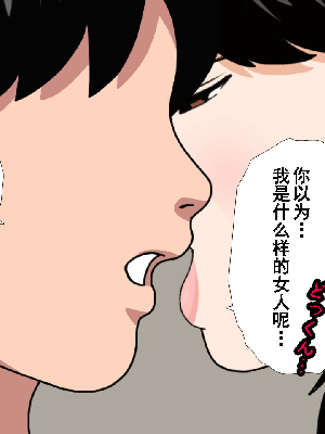 [サークルENZIN] 催眠浮気研究部 第8.5話 [TA自翻]_406_405