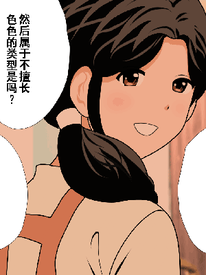 [サークルENZIN] 催眠浮気研究部 第8.5話 [TA自翻]_407_406