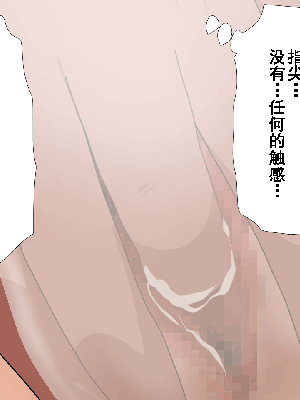 [サークルENZIN] 催眠浮気研究部 第8.5話 [TA自翻]_419_418