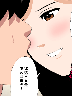 [サークルENZIN] 催眠浮気研究部 第8.5話 [TA自翻]_420_419