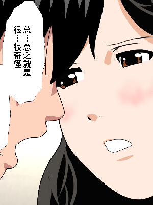 [サークルENZIN] 催眠浮気研究部 第8.5話 [TA自翻]_423_422