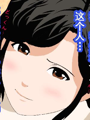 [サークルENZIN] 催眠浮気研究部 第8.5話 [TA自翻]_426_425