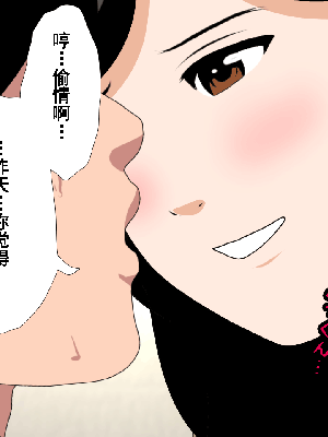 [サークルENZIN] 催眠浮気研究部 第8.5話 [TA自翻]_427_426