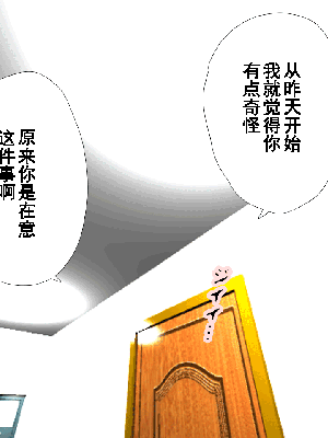 [サークルENZIN] 催眠浮気研究部 第8.5話 [TA自翻]_429_428