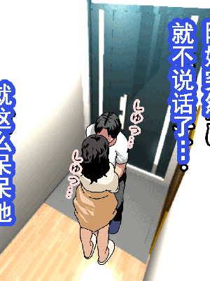 [サークルENZIN] 催眠浮気研究部 第8.5話 [TA自翻]_433_432