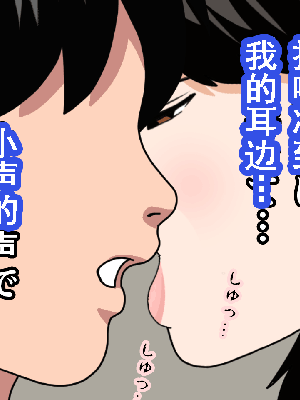 [サークルENZIN] 催眠浮気研究部 第8.5話 [TA自翻]_434_433