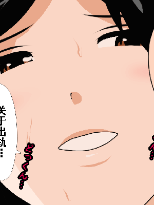 [サークルENZIN] 催眠浮気研究部 第8.5話 [TA自翻]_435_434