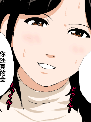 [サークルENZIN] 催眠浮気研究部 第8.5話 [TA自翻]_438_437