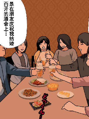 [サークルENZIN] 催眠浮気研究部 第8.5話 [TA自翻]_442_441