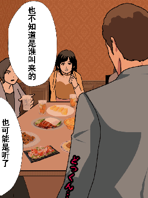 [サークルENZIN] 催眠浮気研究部 第8.5話 [TA自翻]_443_442