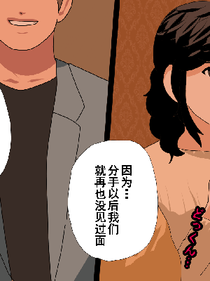 [サークルENZIN] 催眠浮気研究部 第8.5話 [TA自翻]_444_443