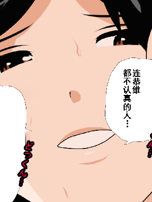 [サークルENZIN] 催眠浮気研究部 第8.5話 [TA自翻]_448_447