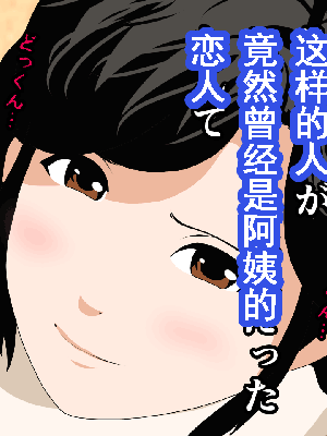 [サークルENZIN] 催眠浮気研究部 第8.5話 [TA自翻]_449_448