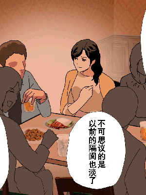 [サークルENZIN] 催眠浮気研究部 第8.5話 [TA自翻]_450_449