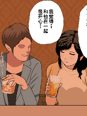 [サークルENZIN] 催眠浮気研究部 第8.5話 [TA自翻]_455_454